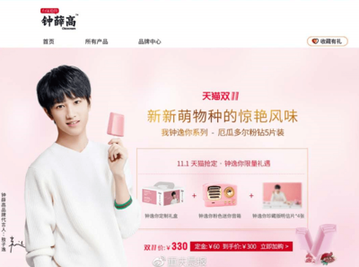 一根冰棍賣六十!網(wǎng)紅零食正越走越&ldquo;遠(yuǎn)&rdquo;